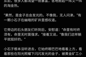 再给我来点暖心的小故事