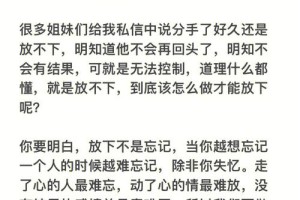 如果对方不愿意分手，我该怎么办