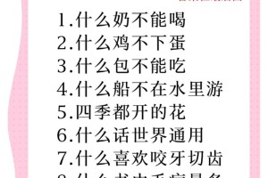 再给我来几个幽默点的脑筋急转弯好不好