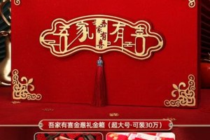 订婚礼金用什么数字吉利，结婚彩礼又该怎么讲究