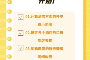 婚礼酒店注意事项   预订婚礼酒店技巧有哪些