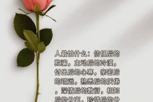 在面对别人时，我应该怎样保持自我