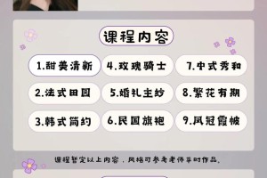 婚礼主题名称大全