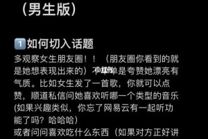 怎样的聊天风格最容易让异性喜欢