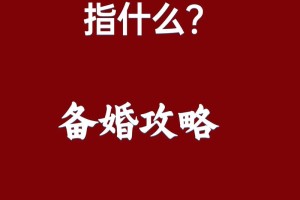 三聘六礼是什么