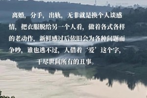 出轨后提分手，会不会让情况更糟