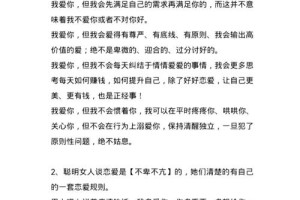 恋爱中女生该怎么表达才不会显得太作呢