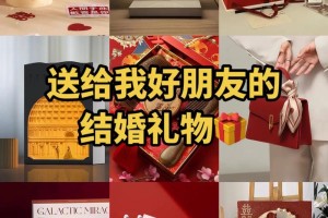 订婚礼物怎么选才有创意