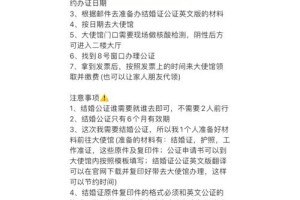 结婚公证怎么办理