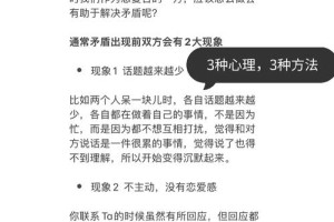 怎样处理感情中的矛盾和冲突