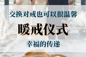 结婚交换戒指哪种方式好  新人交换婚戒注意事项