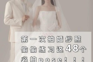 拍婚纱照要准备什么