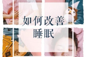 单身久了，会不会影响到我的睡眠质量