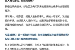 如果我把老婆出轨的事告诉大家，她会有什么反应