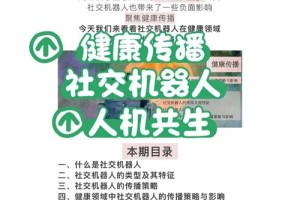 给我提供一些社交场合下的接近策略好吗