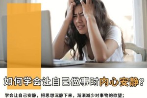 能不能教我几招冷静下来的技巧