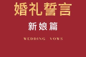 婚礼祝福新娘的话