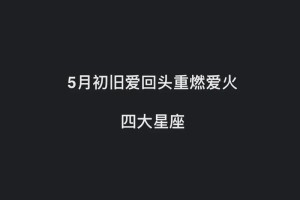 有没有什么甜言蜜语能重燃爱火