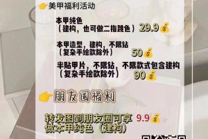 美甲店里有没有什么特别的优惠活动