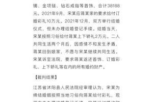 江苏彩礼一般给多少