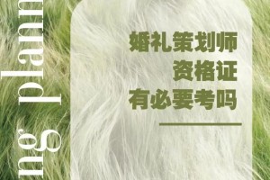 婚礼策划师需要做什么？