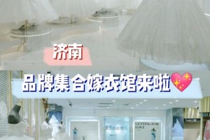 济南婚纱店哪家最好