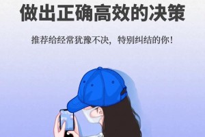 如何快速判断一个决定是否正确