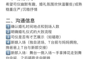 太原婚礼主持人都有谁 司仪需与新人沟通哪些事项