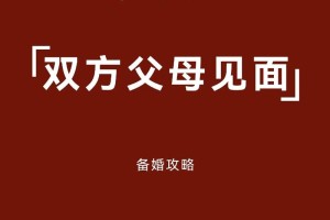 有没有什么特别的地方推荐给父母们第一次见面