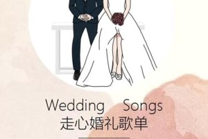 有没有什么特别的英文求婚歌曲推荐