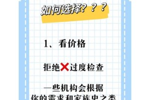 婚前检查应该怎么选择合适的医院