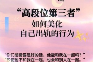 第三者现象如何影响了我们的社会价值观