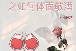 自己请客怎么敬酒比较好呢