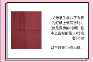 结婚要算生辰八字吗