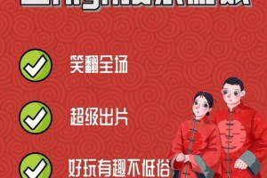 2025结婚堵门搞笑游戏