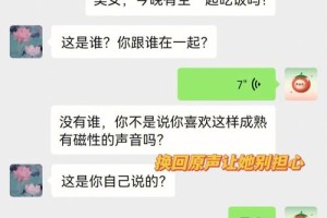 跟大叔聊天时应该注意些什么