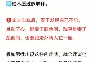 如果我是小三，我会怎么做才能让那个负心汉感到愧疚