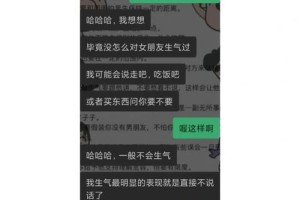 女友生气了该怎样巧妙地给她台阶下