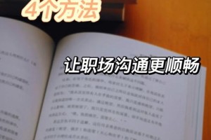 有没有什么方法能让我俩的沟通更顺畅呢