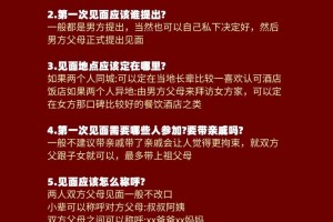 给我提供一些见家长的聊天技巧怎么样