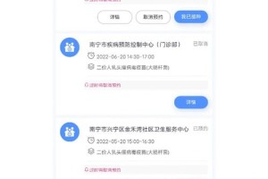 如果我们想取消预约，流程会是怎样