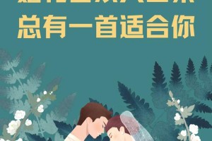 适合婚礼的背景音乐