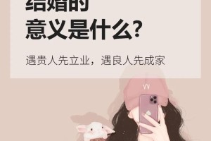 女人什么时候结婚最好