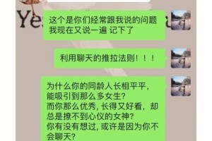 怎样在微信聊天中自然地推进关系呢