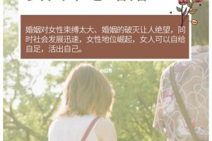 女人可以不结婚吗