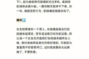 有没有什么技巧能让她更快注意到我