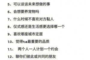 有没有什么轻松的话题可以聊聊来开始一段关系