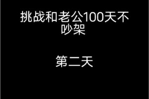 吵架后第二天应该怎么轻松地和好呢