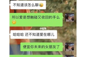 遇到感觉不错的男生，我该如何回应他的亲昵行为