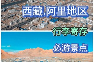 阿里地区还有哪些地方可以办理婚姻登记